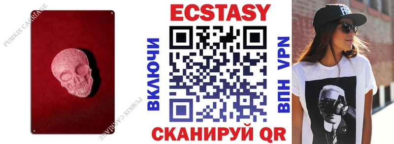 Купить закладки  Чусовой  Ecstasy 280 MDMA 