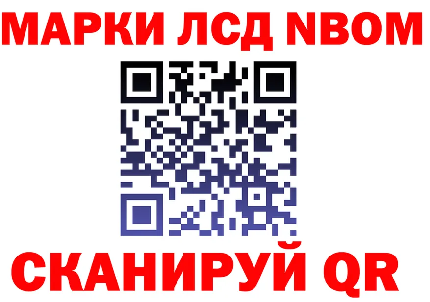 Марки N-bome 1500мкг ссылка мориарти мега Чусовой