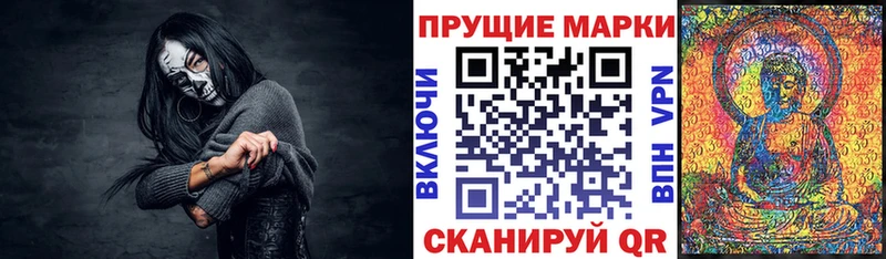 Наркотические марки 1500мкг Купить Чусовой
